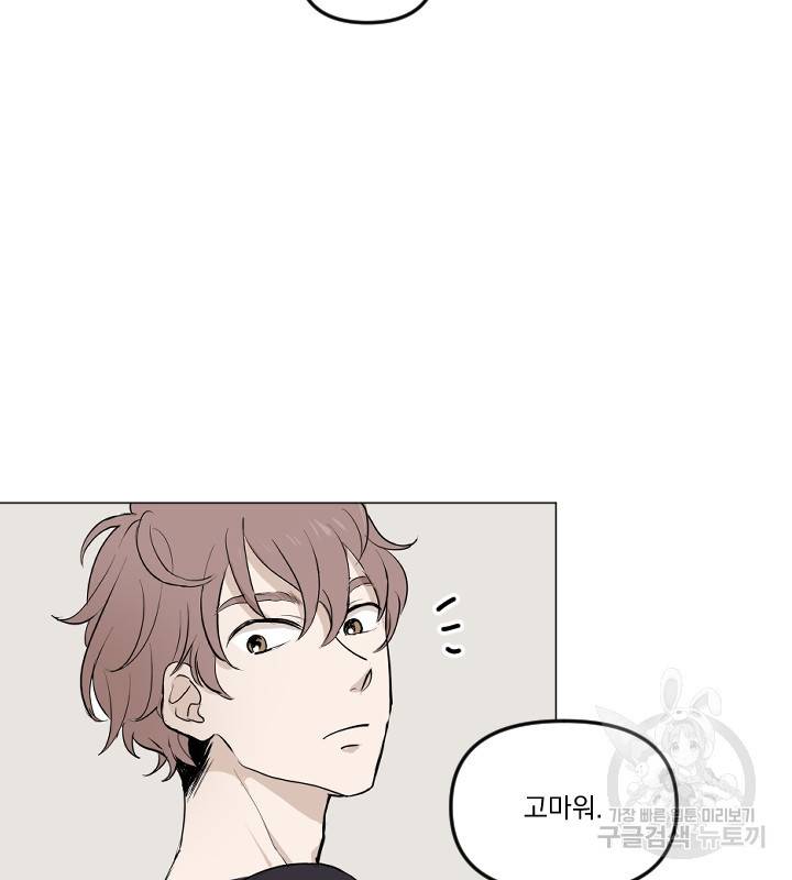 마녀는 사랑하지 않아도 괜찮아요 12화 65