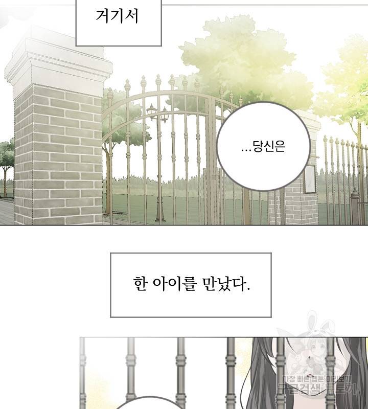 마녀는 사랑하지 않아도 괜찮아요 12화 70