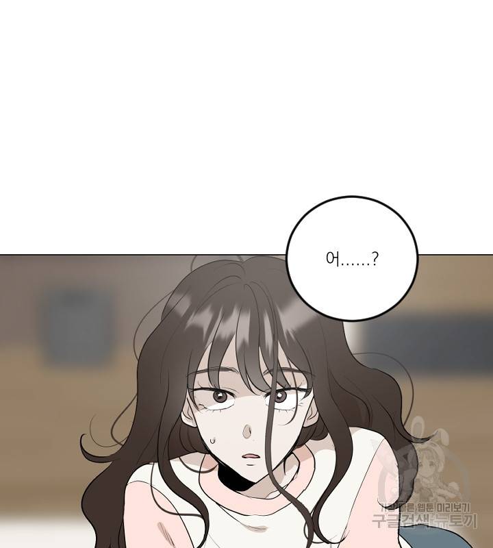 마녀는 사랑하지 않아도 괜찮아요 12화 76