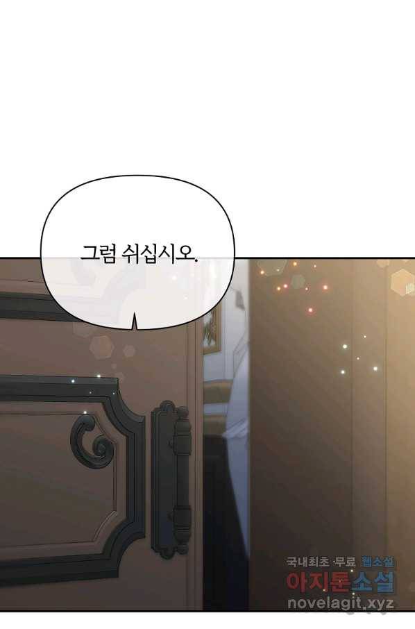북부 대공의 정체가 흑막 악녀라 곤란하다 5화 1