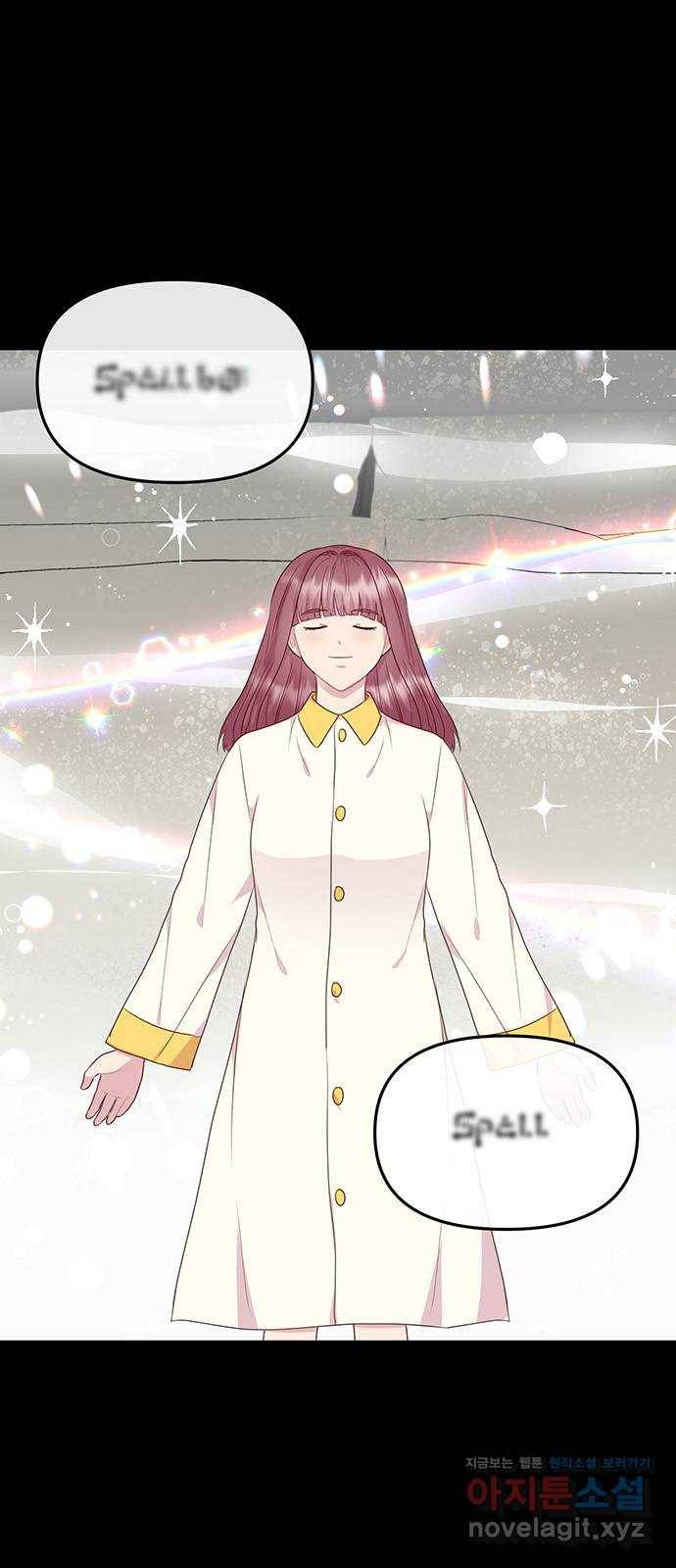 다름이 아니라 외전 1화 1