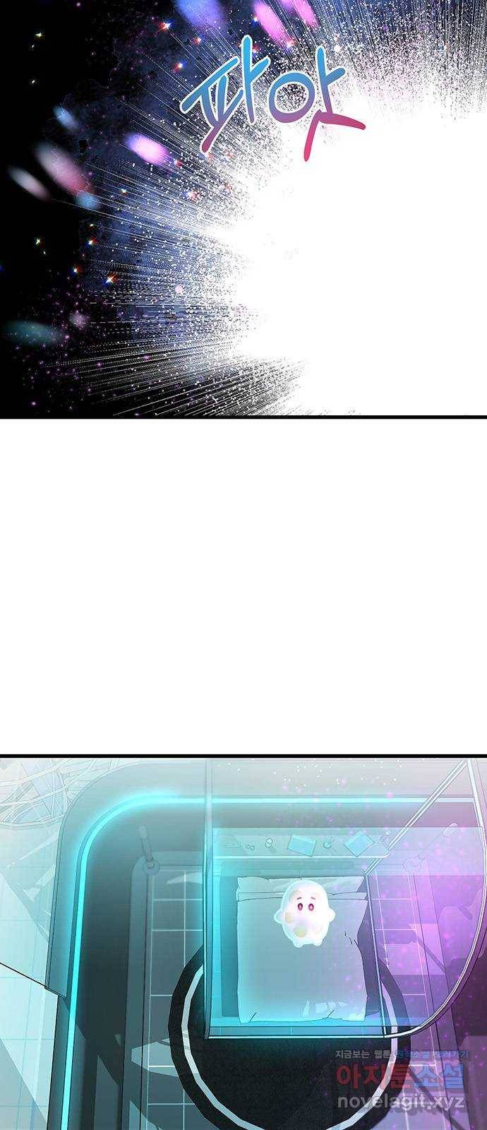 다름이 아니라 외전 1화 4
