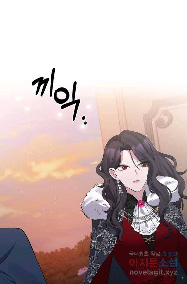 북부 대공의 정체가 흑막 악녀라 곤란하다 12화 1