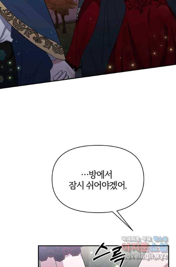 북부 대공의 정체가 흑막 악녀라 곤란하다 12화 2
