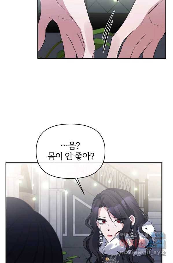 북부 대공의 정체가 흑막 악녀라 곤란하다 12화 3