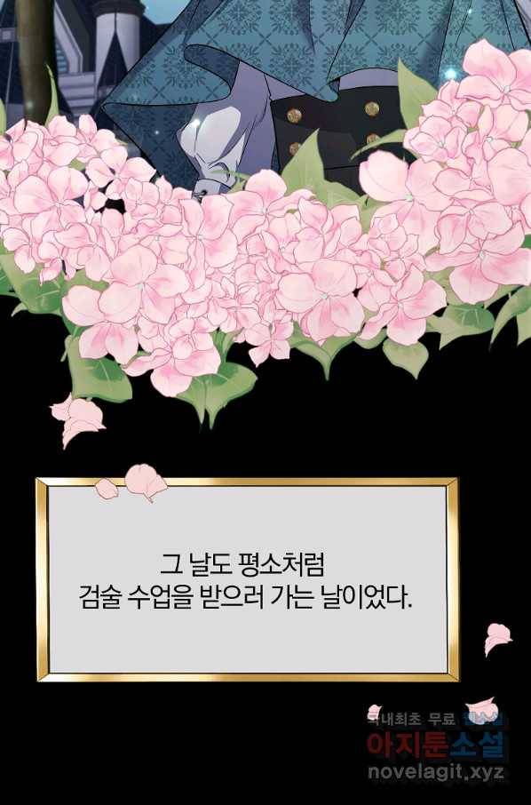 북부 대공의 정체가 흑막 악녀라 곤란하다 12화 16