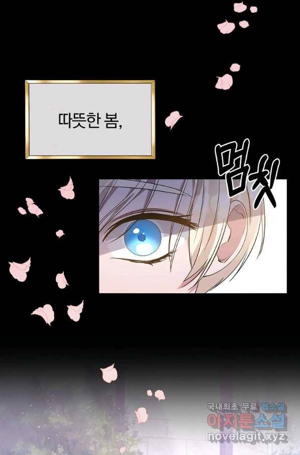 북부 대공의 정체가 흑막 악녀라 곤란하다 12화 17