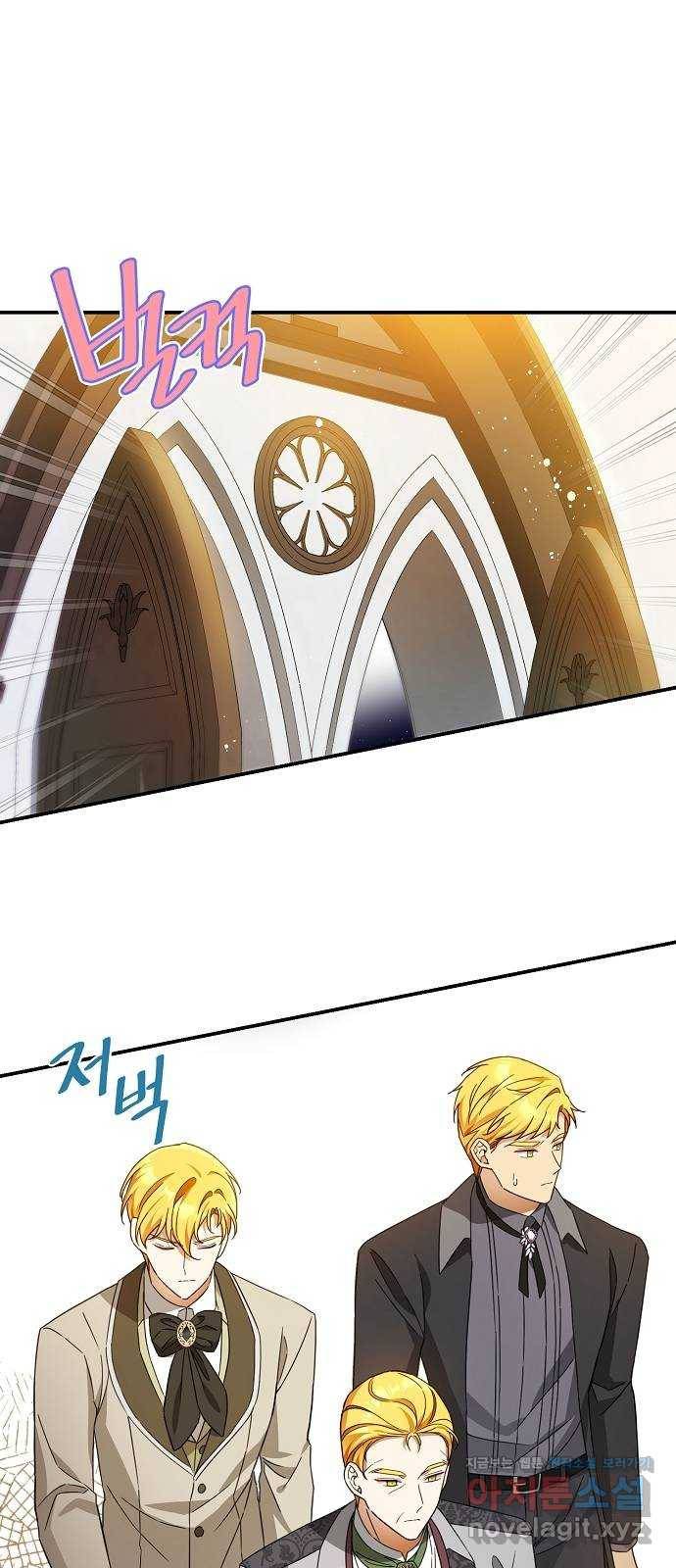 미친 후작을 길들이고 말았다 38화 1