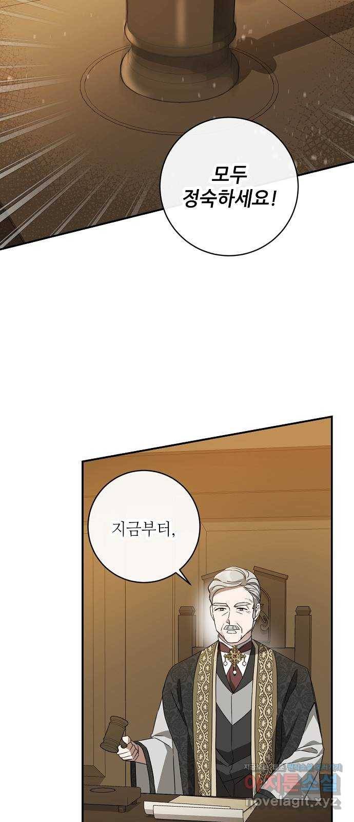 미친 후작을 길들이고 말았다 38화 7