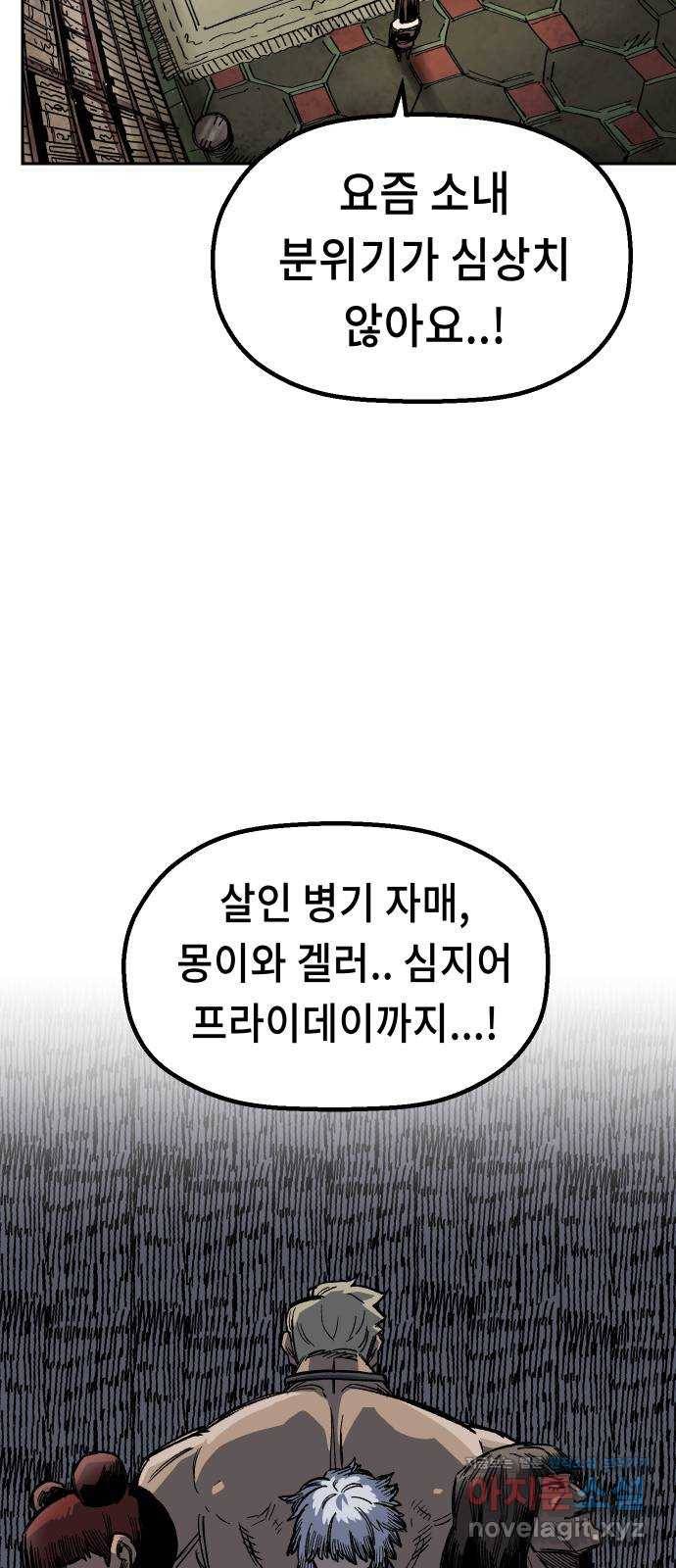 말년용사 35화 2