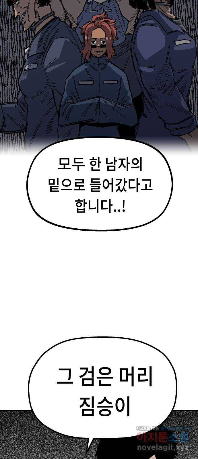 말년용사 35화 3