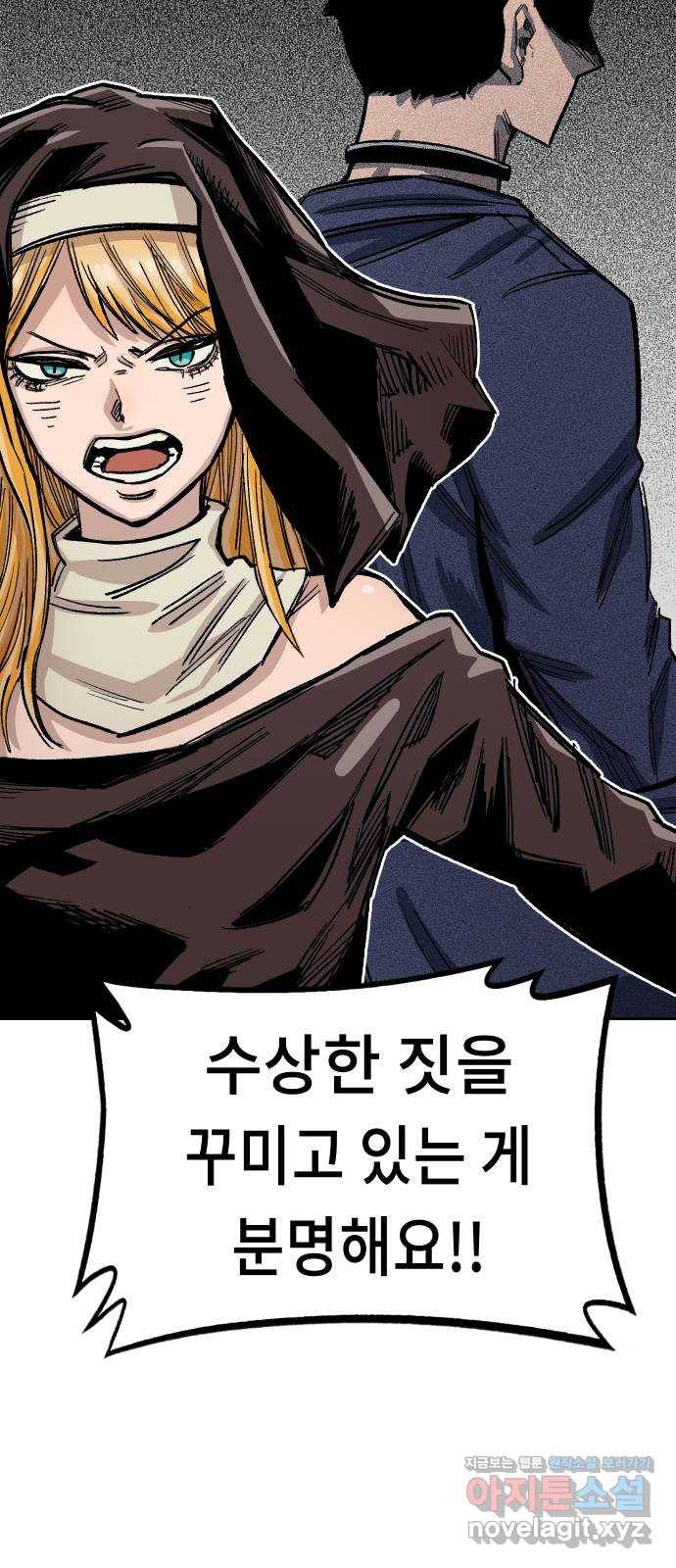 말년용사 35화 4