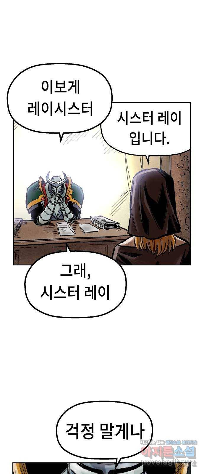 말년용사 35화 5