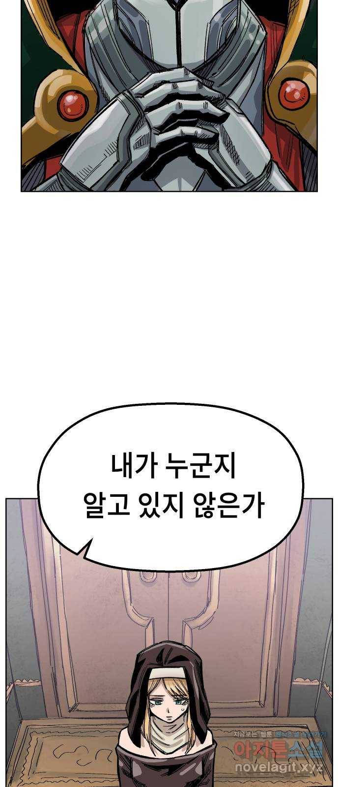 말년용사 35화 6