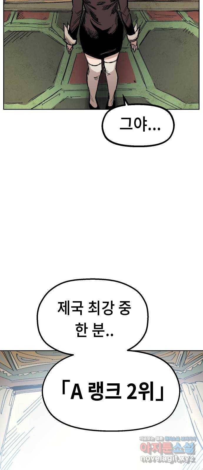말년용사 35화 7