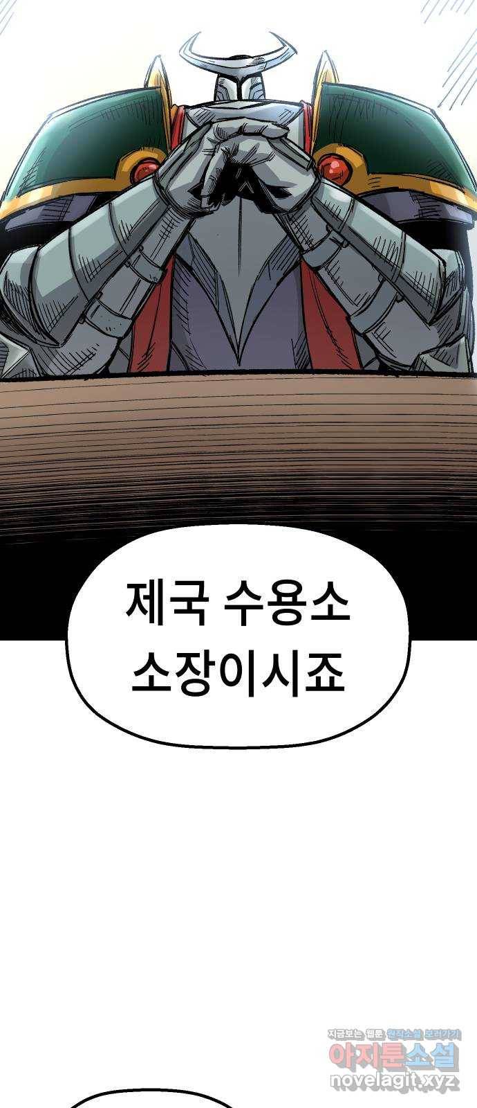 말년용사 35화 8