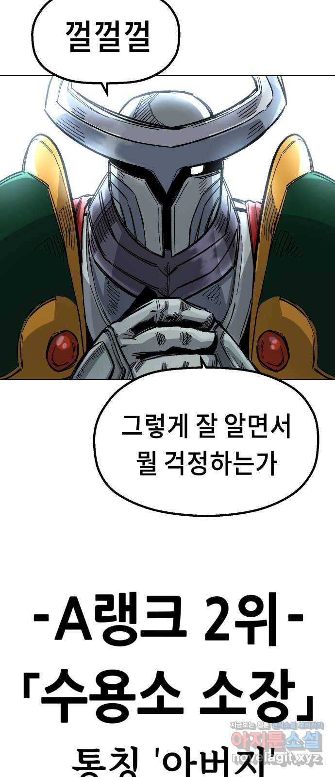 말년용사 35화 9