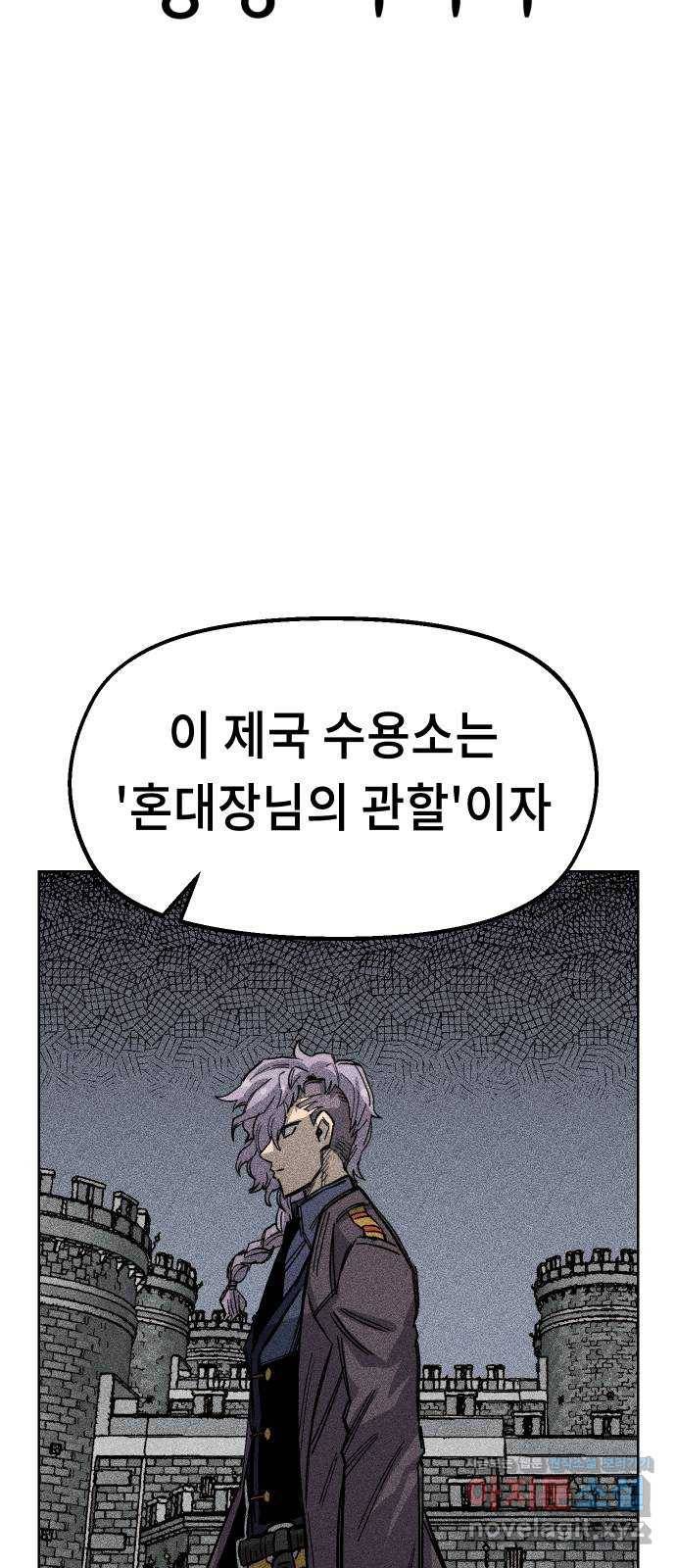 말년용사 35화 10