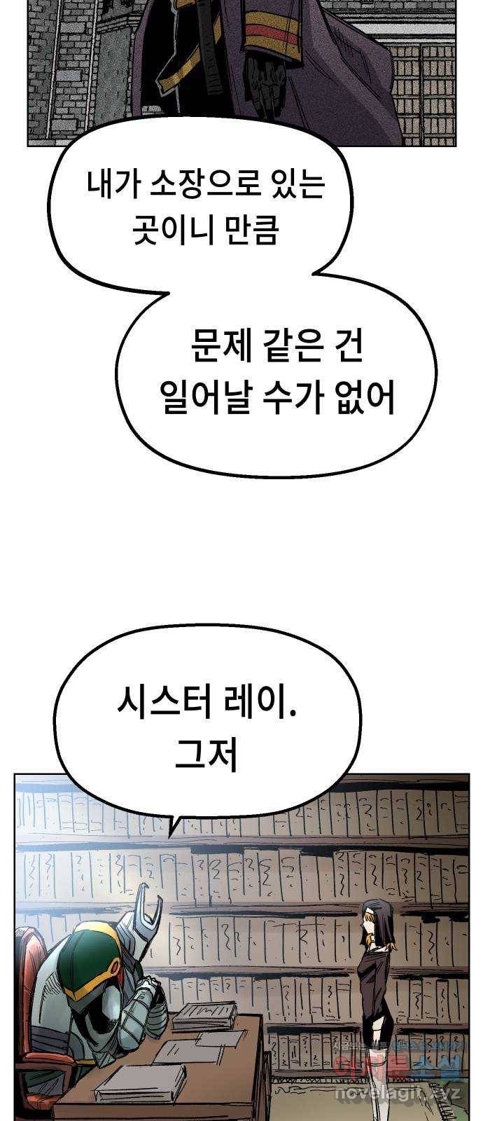 말년용사 35화 11