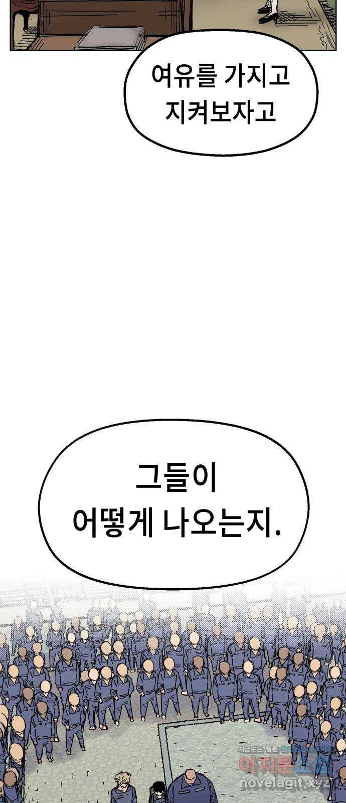 말년용사 35화 12