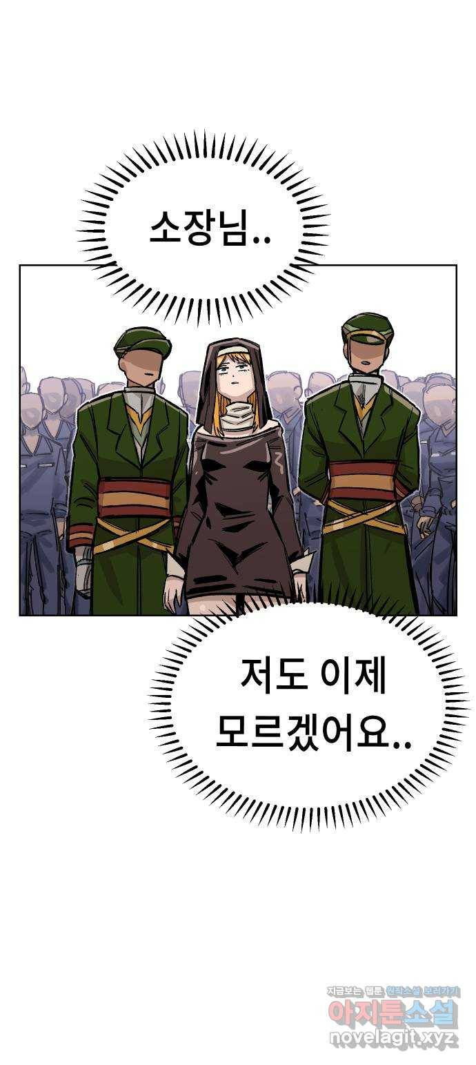 말년용사 35화 18