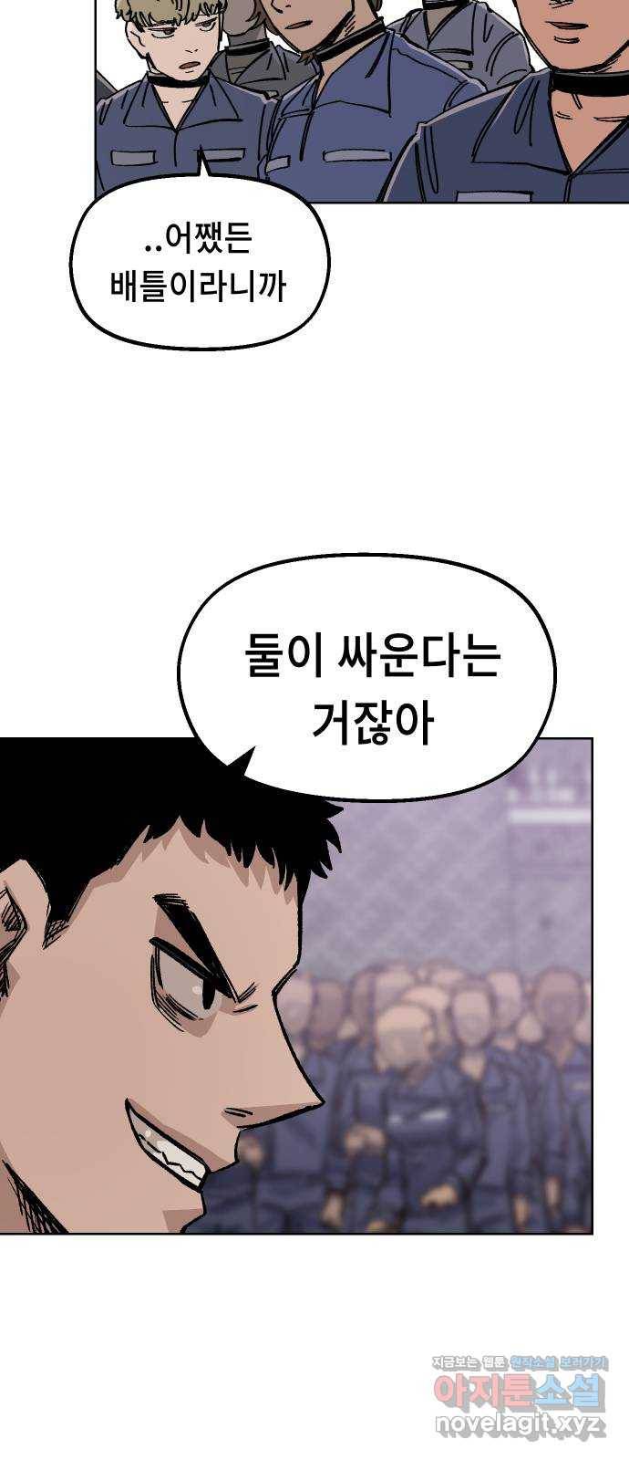 말년용사 35화 21
