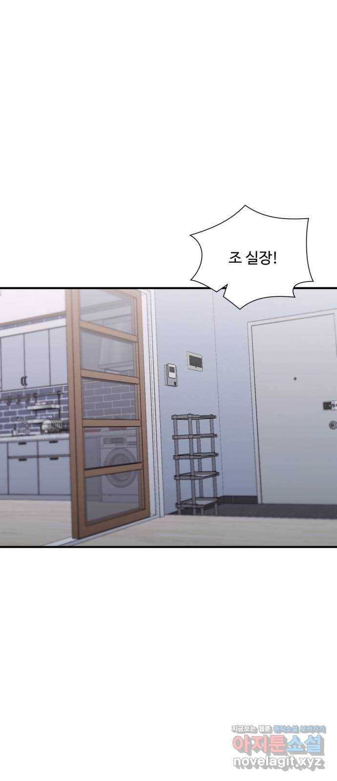 아찔한 전남편 57화 1