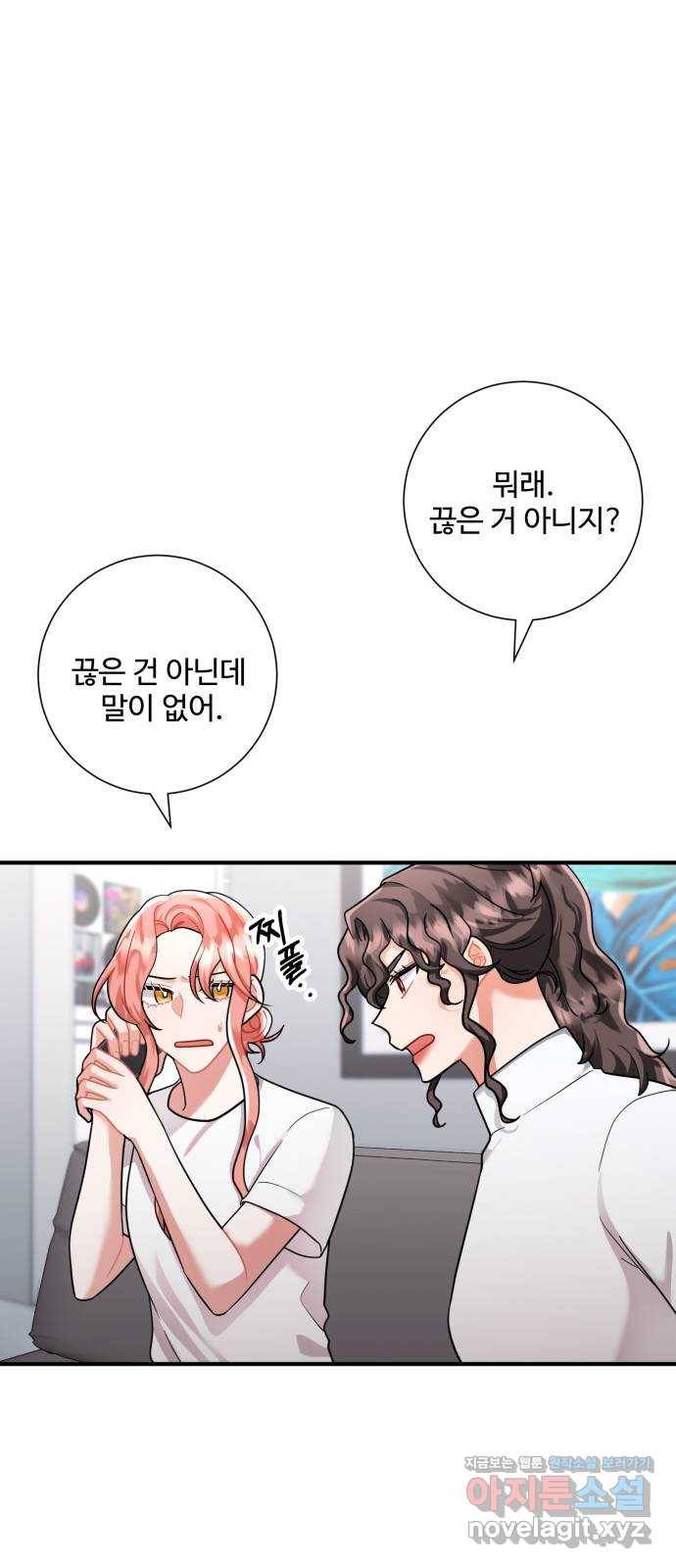 아찔한 전남편 57화 5