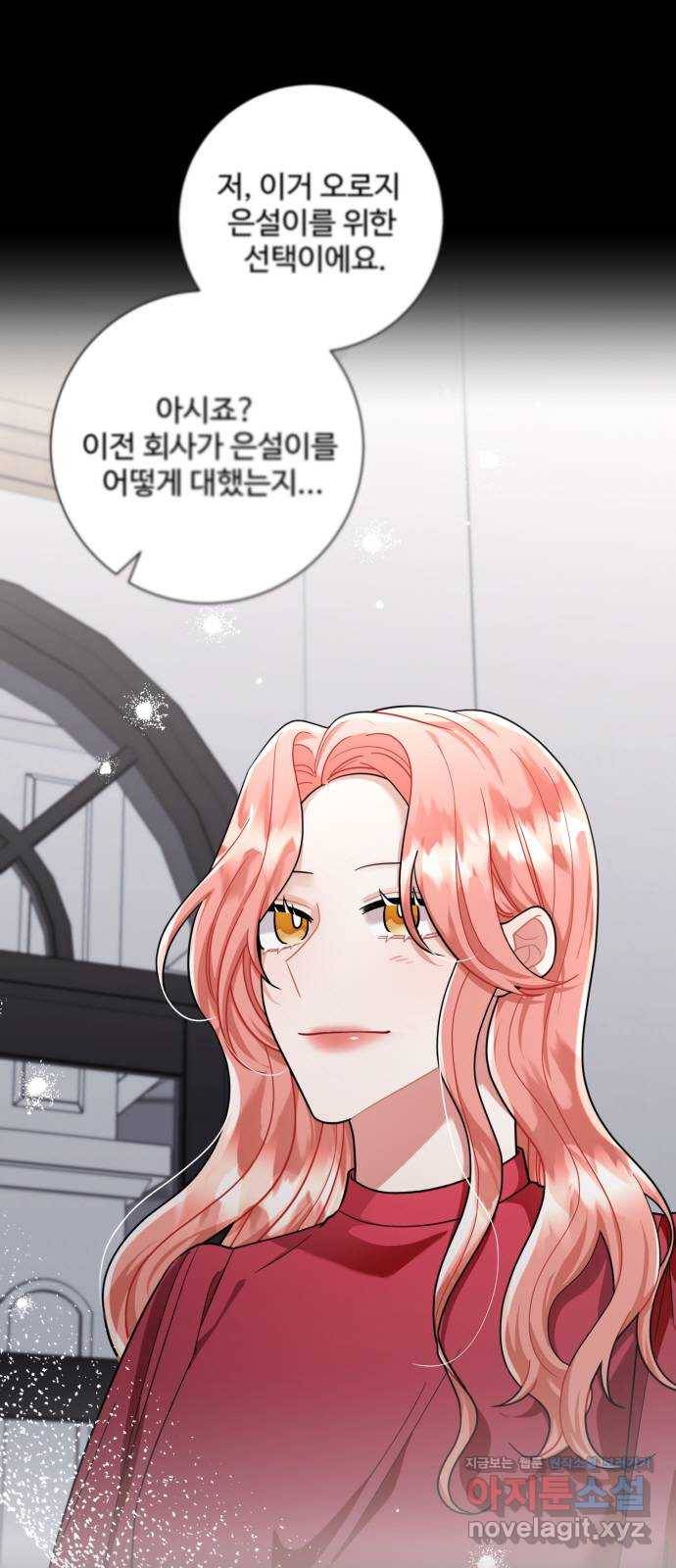 아찔한 전남편 57화 21