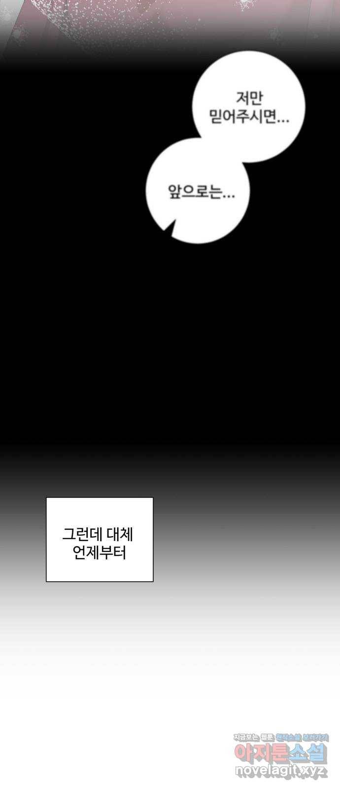 아찔한 전남편 57화 22