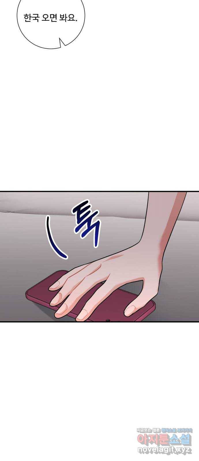아찔한 전남편 57화 24
