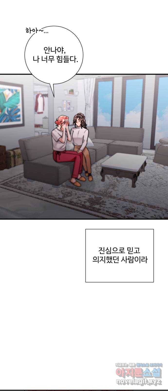 아찔한 전남편 57화 25