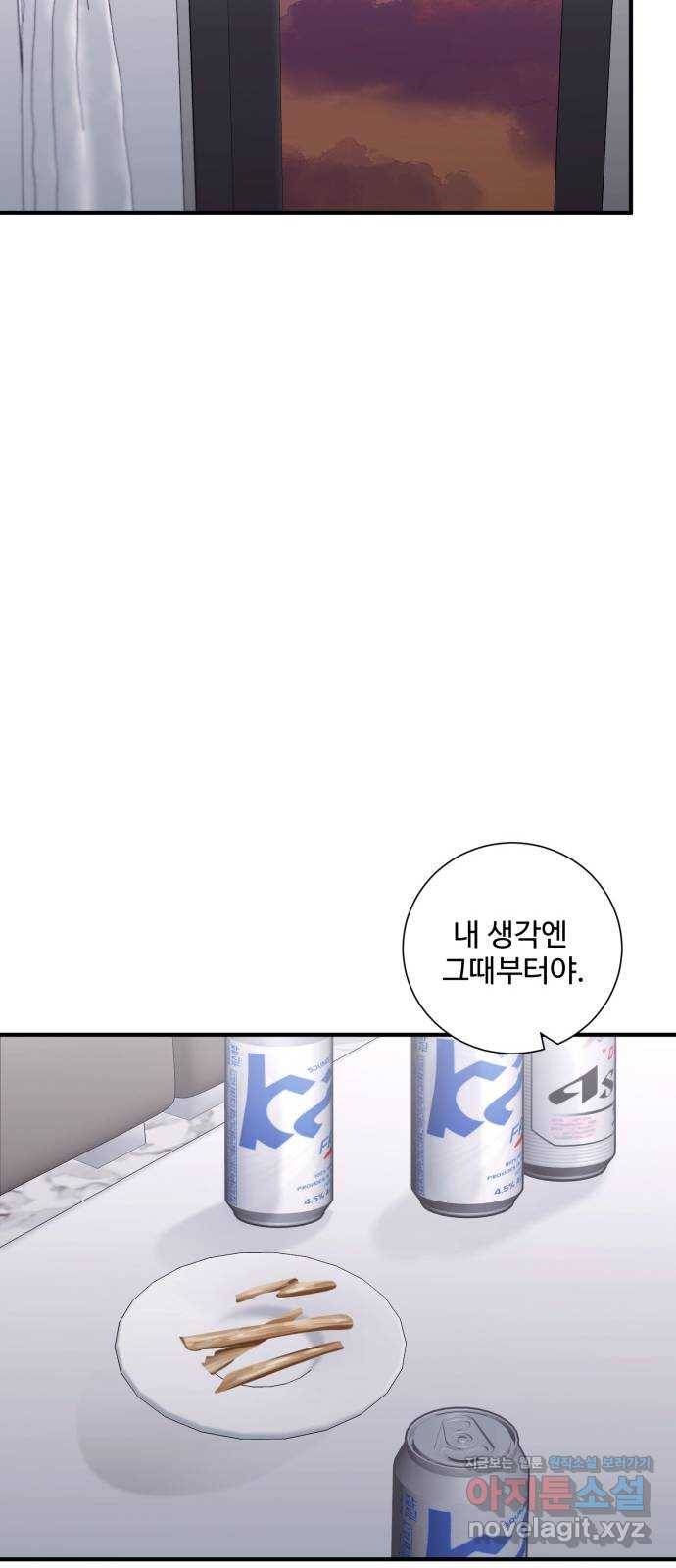 아찔한 전남편 57화 28