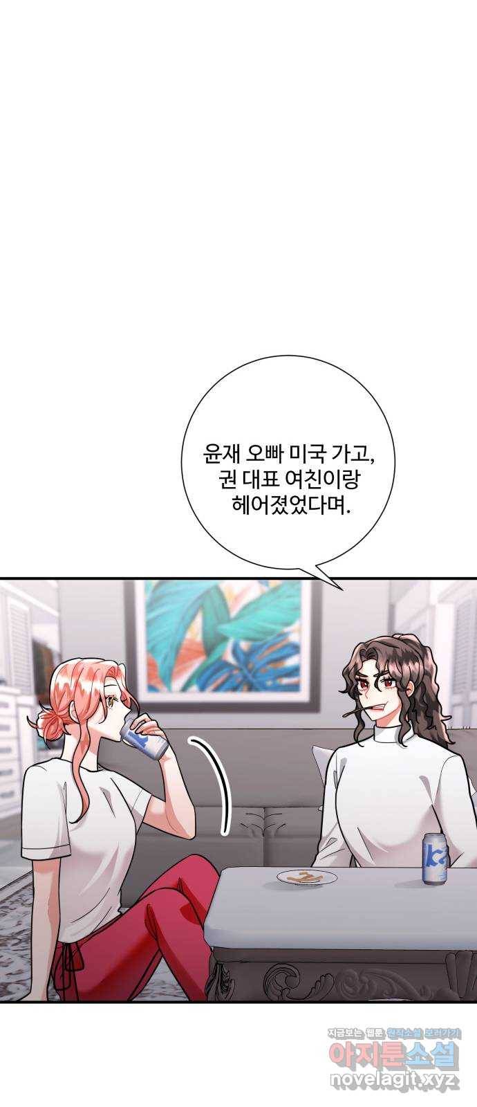 아찔한 전남편 57화 29