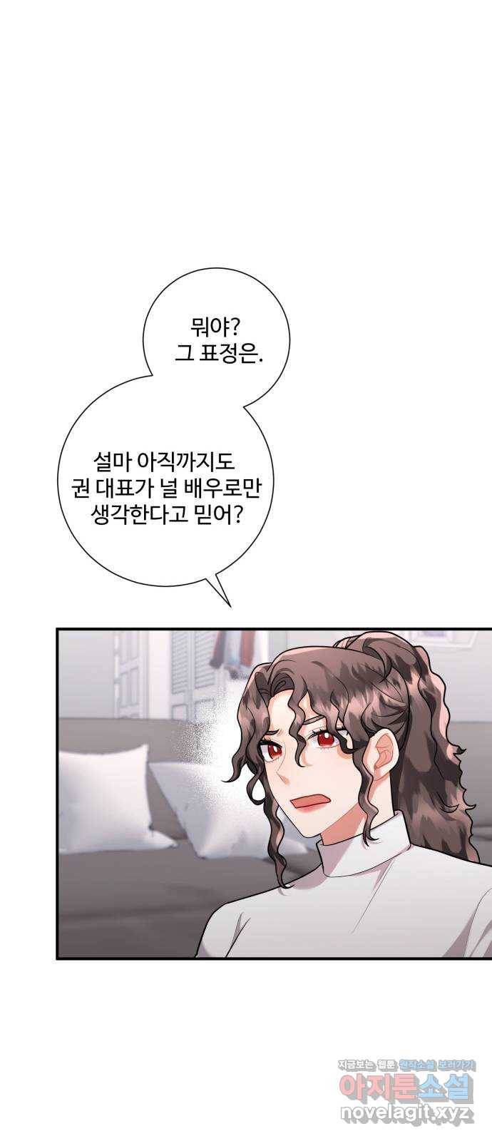 아찔한 전남편 57화 32