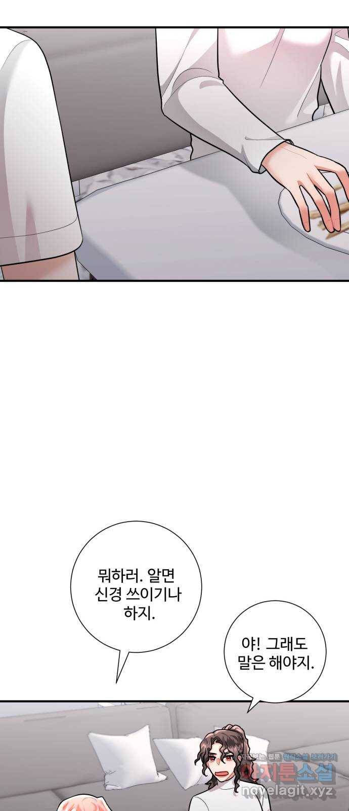아찔한 전남편 57화 37