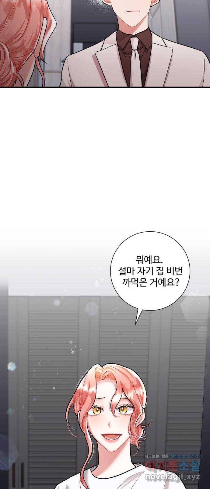 아찔한 전남편 57화 48