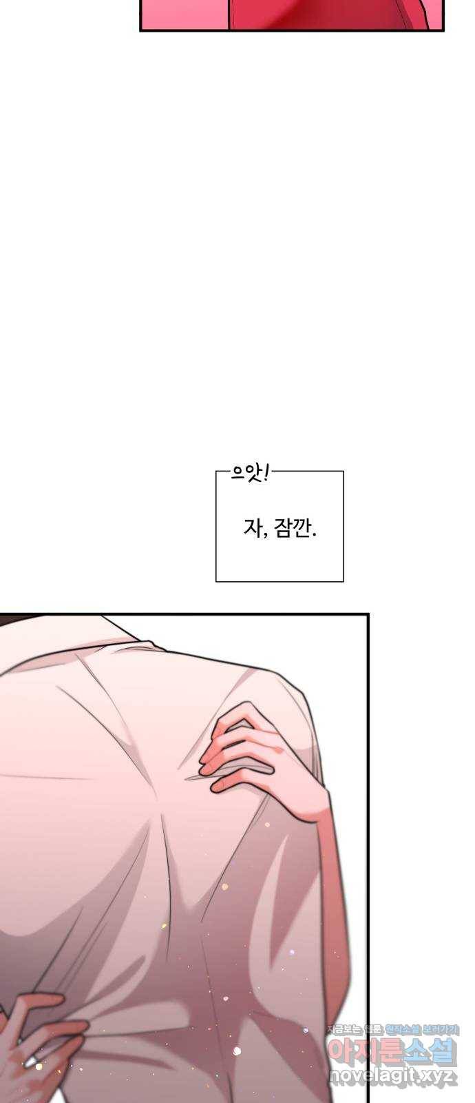 아찔한 전남편 57화 54