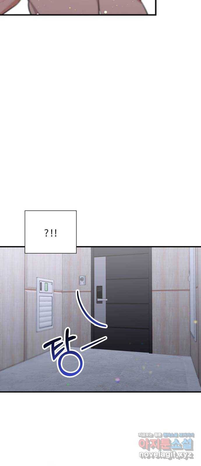 아찔한 전남편 57화 55