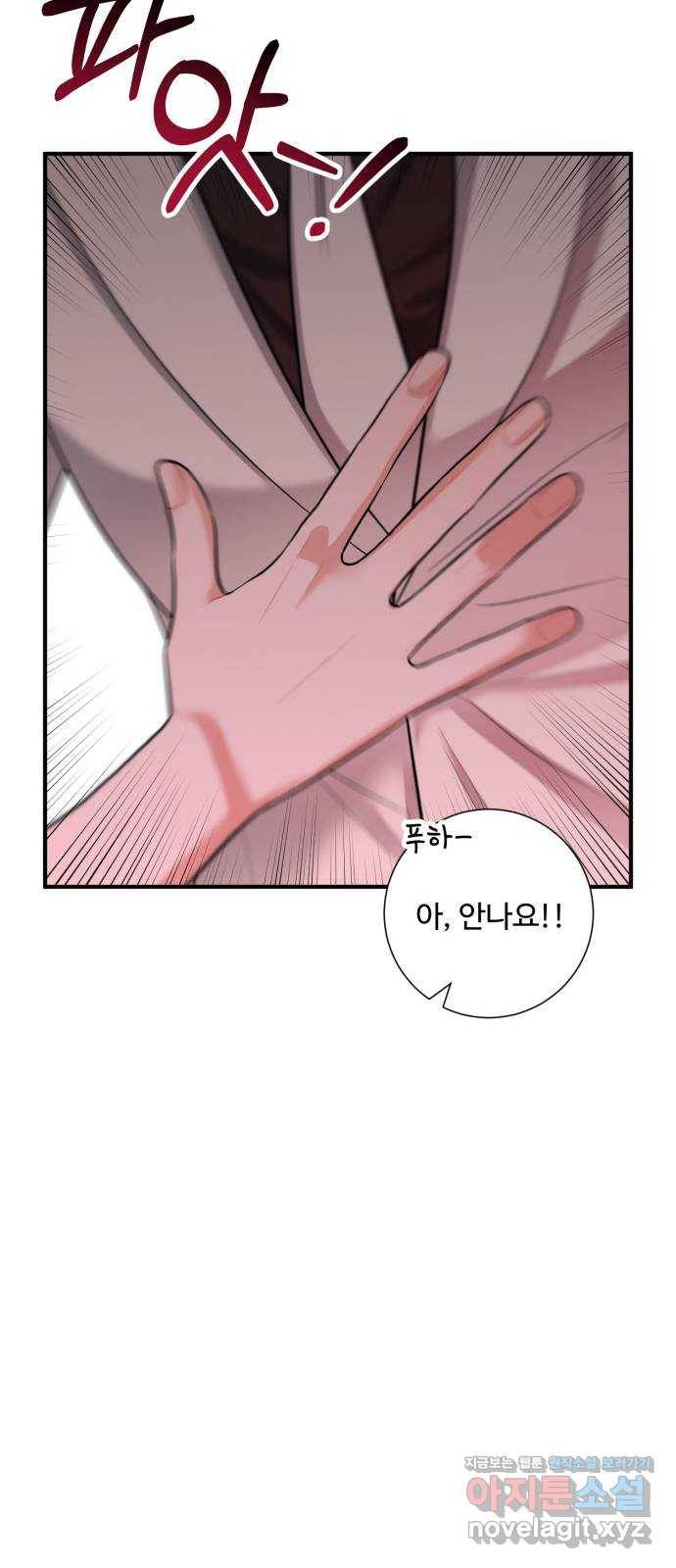 아찔한 전남편 57화 58