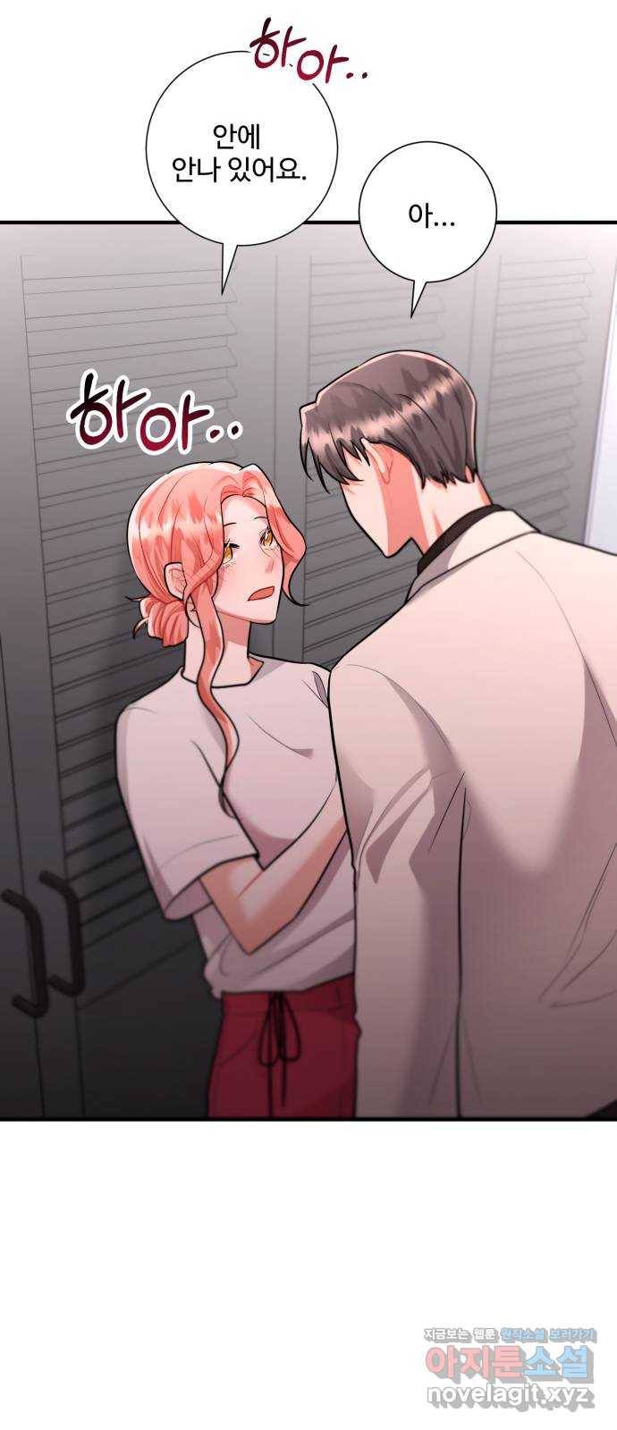 아찔한 전남편 57화 59