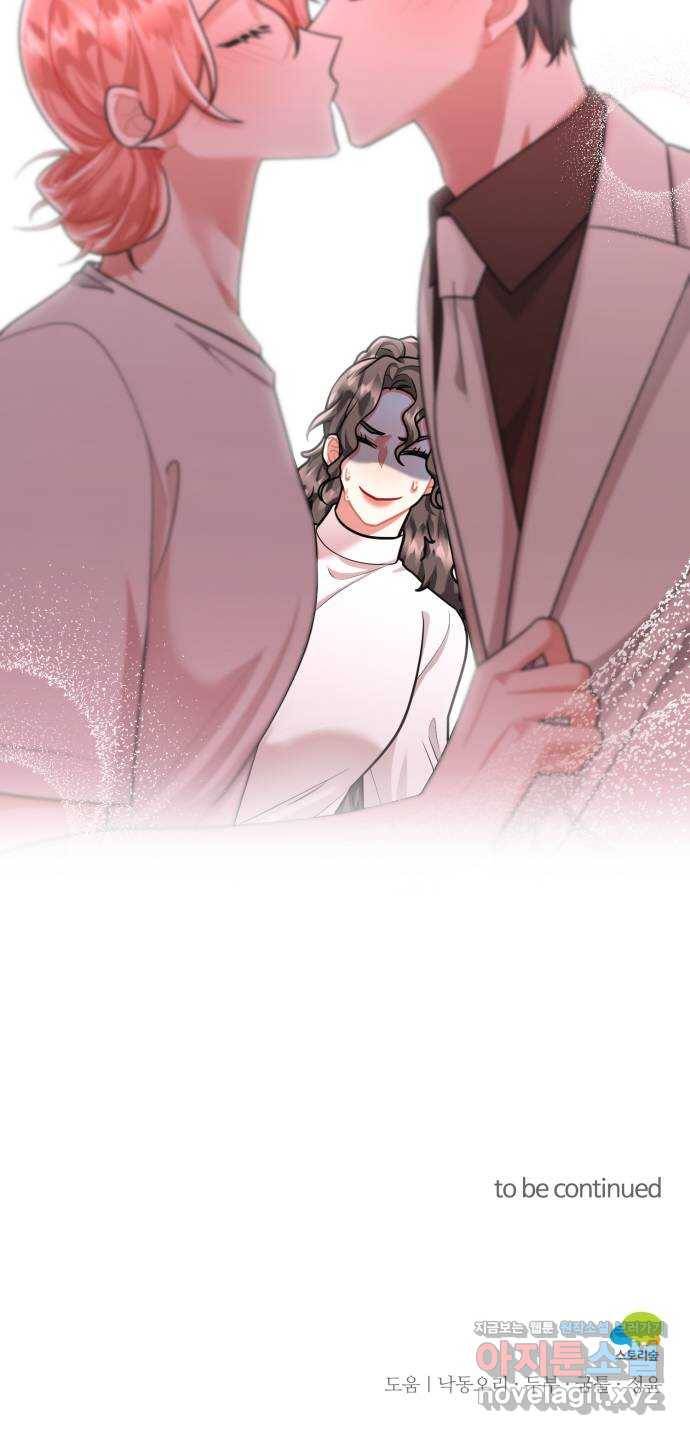 아찔한 전남편 57화 66