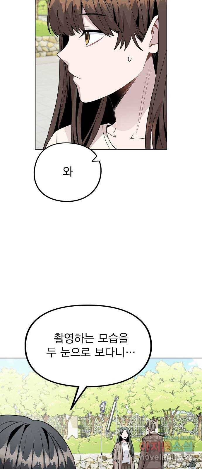 이게 아닌데 27. 안 좋은 예감 21