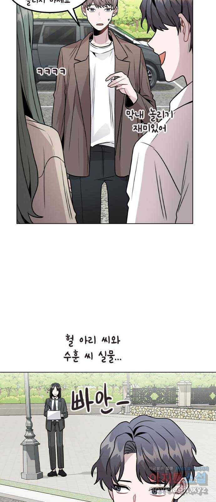 이게 아닌데 27. 안 좋은 예감 30