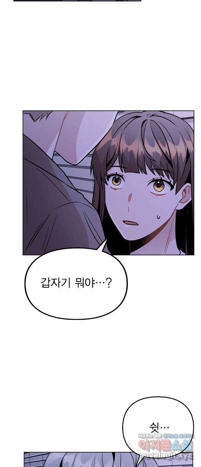 이게 아닌데 27. 안 좋은 예감 39