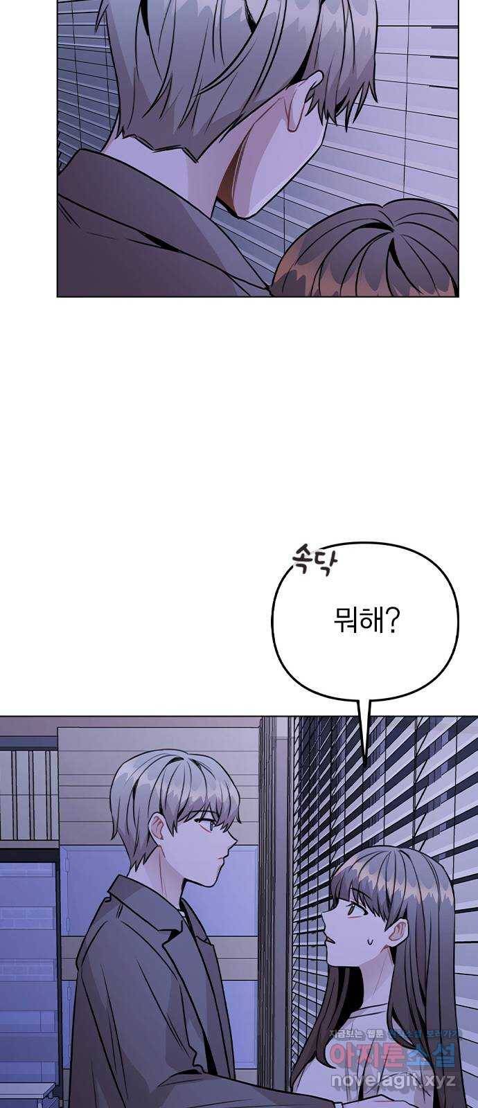 이게 아닌데 27. 안 좋은 예감 40