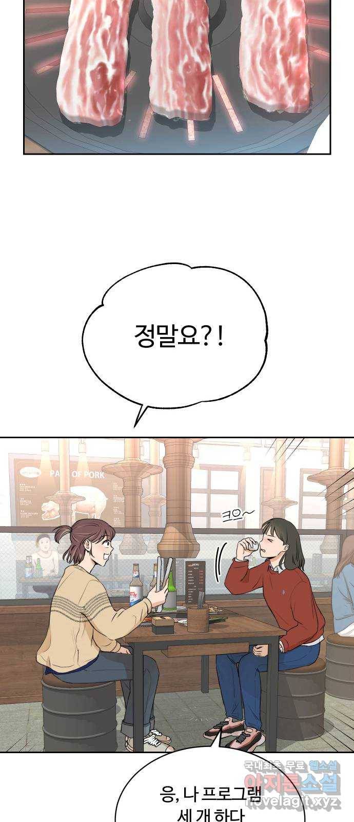 너의 키스씬 1화  - 너의 OOO을 보았다 (1) 3