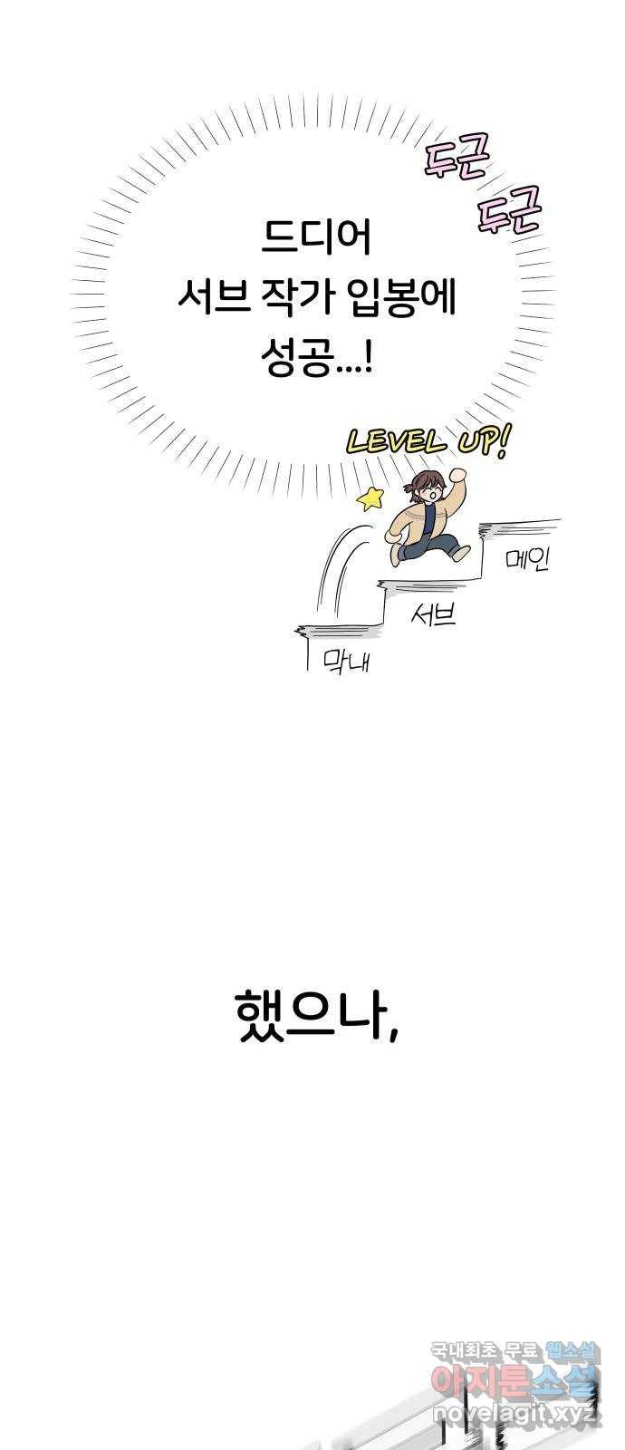 너의 키스씬 1화  - 너의 OOO을 보았다 (1) 5