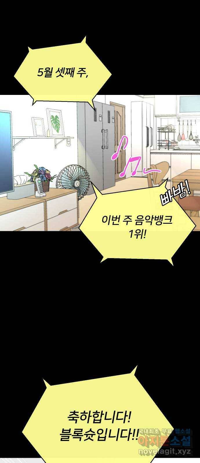 너의 키스씬 1화  - 너의 OOO을 보았다 (1) 14
