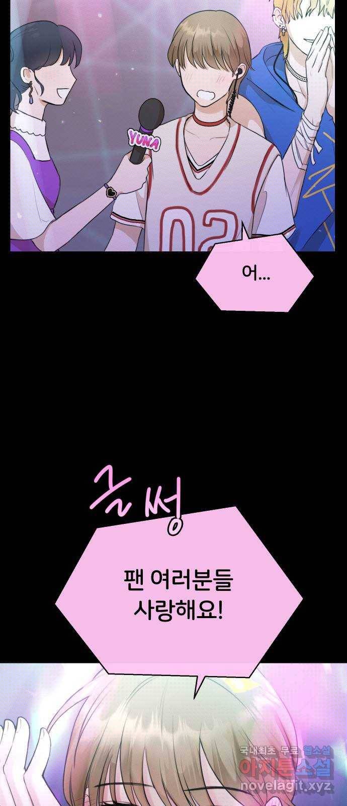 너의 키스씬 1화  - 너의 OOO을 보았다 (1) 16